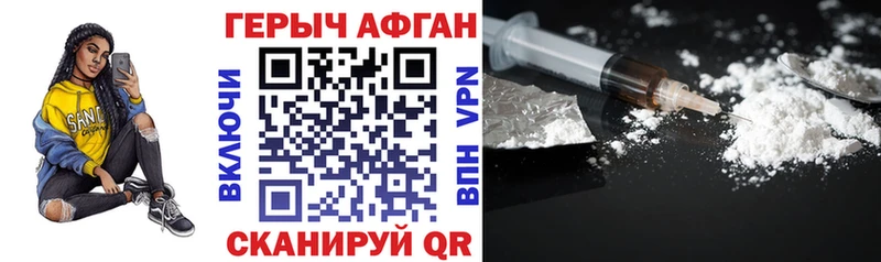 ГЕРОИН VHQ Плёс