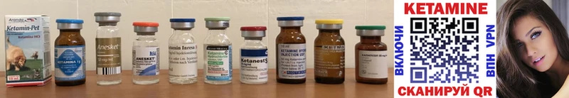 КЕТАМИН ketamine цены наркотик Плёс