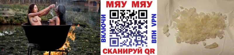 Мефедрон мяу мяу Плёс