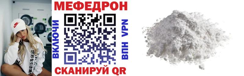 Меф  Плёс
