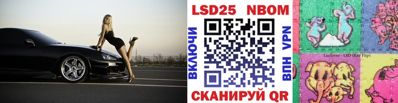 Марки 25I-NBOMe 1,5мг  Плёс 